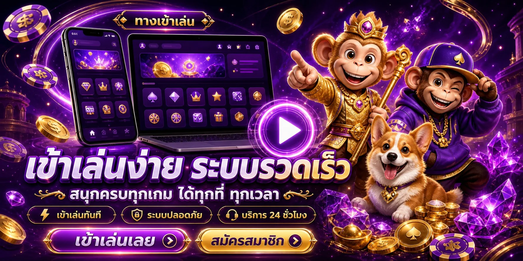 สมัครสมาชิก PMV788 ฝากถอนอัตโนมัติรวดเร็ว