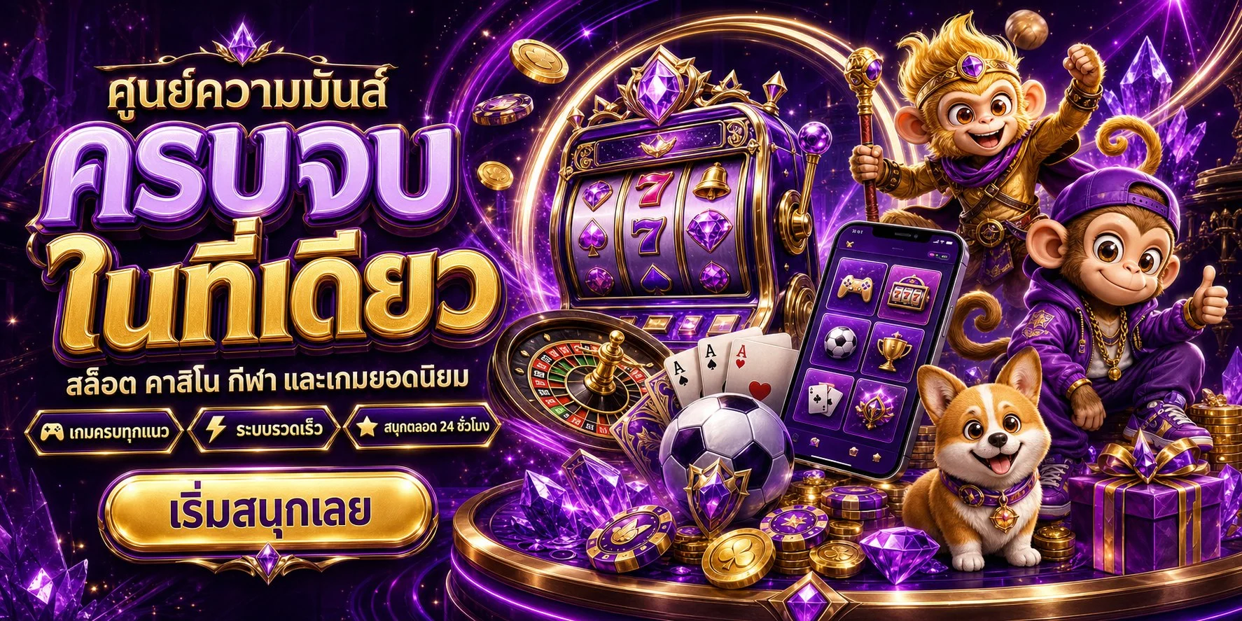 เกมคาสิโนออนไลน์ PMV788 บาคาร่า สล็อต รูเล็ต