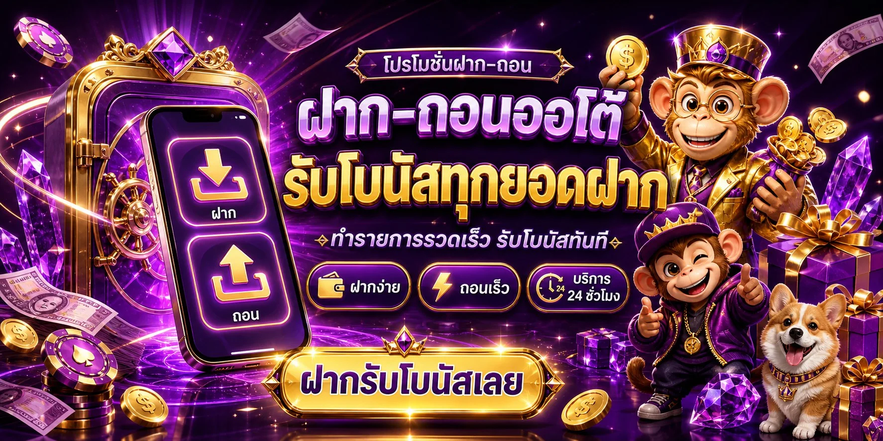 PMV788 เว็บตรง คาสิโนออนไลน์ สมัครง่าย ฝากถอนเร็ว